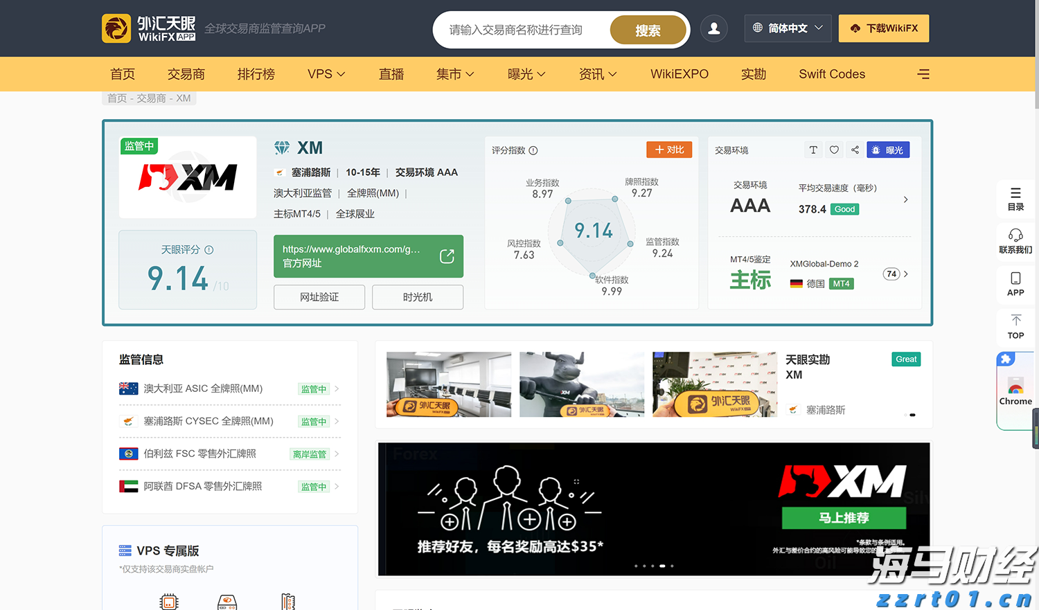 瑞银(UBS.US)CEO回应外汇衍生品亏损：非治理问题, 客户操作不当所致