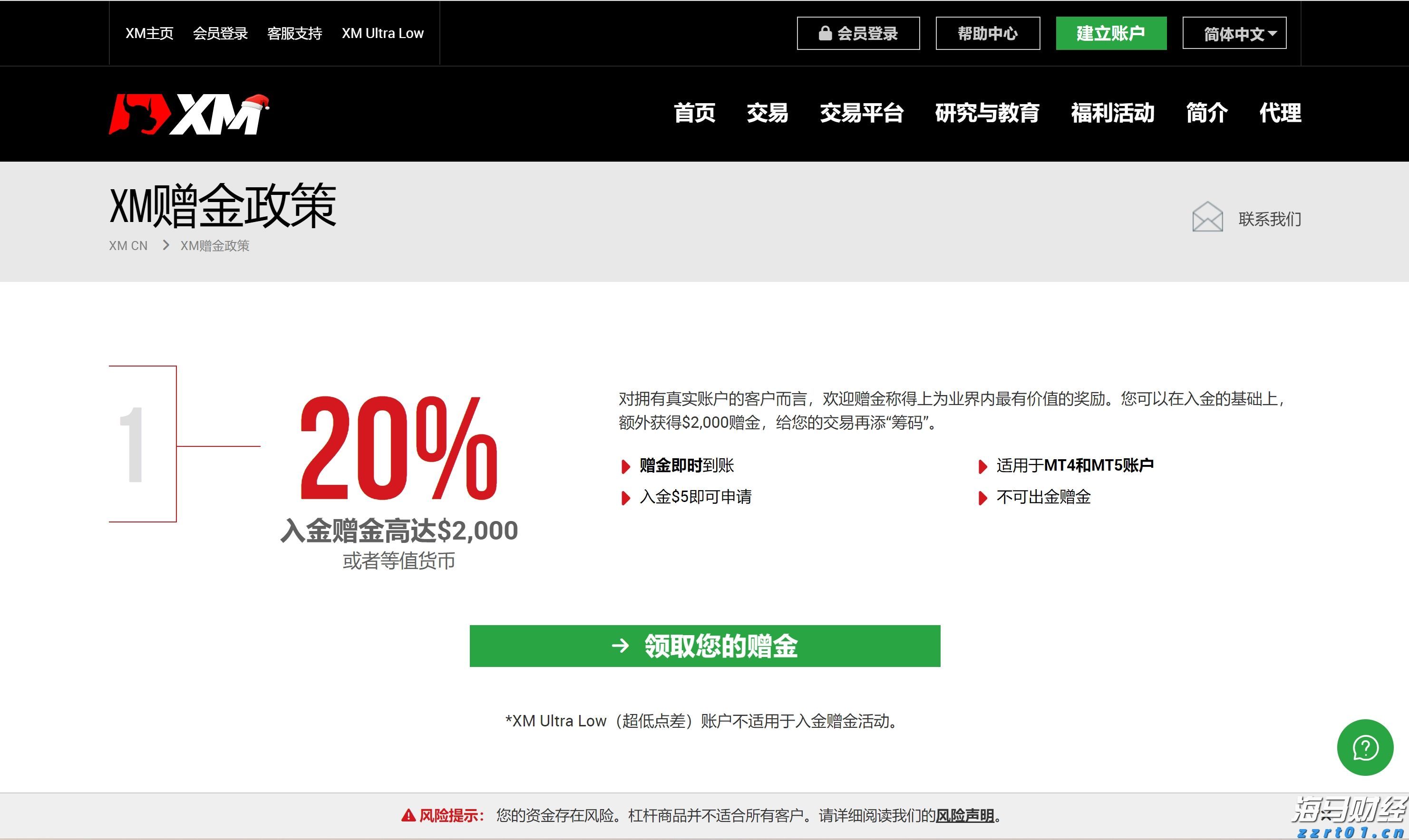 中信建投：美联储降息推动有色金属牛市发展