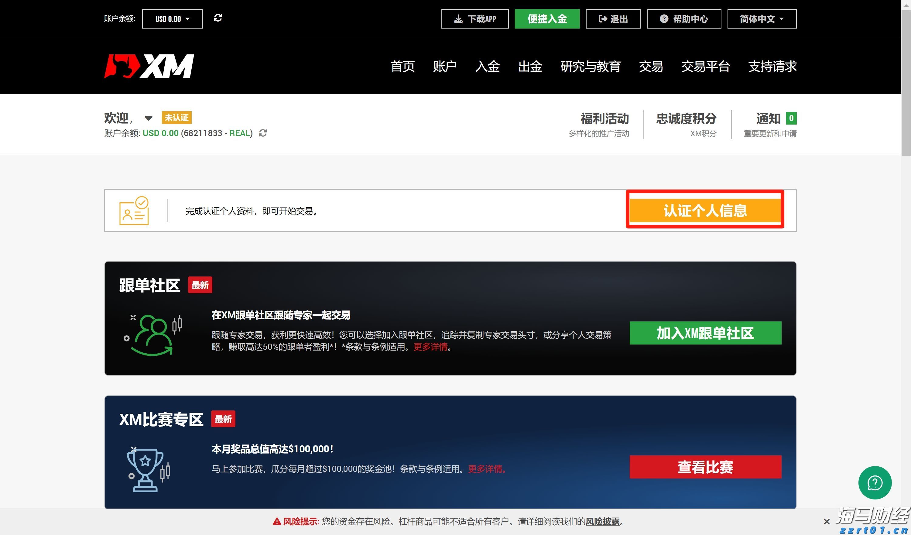 市慈善总会第四届大会在市区召开