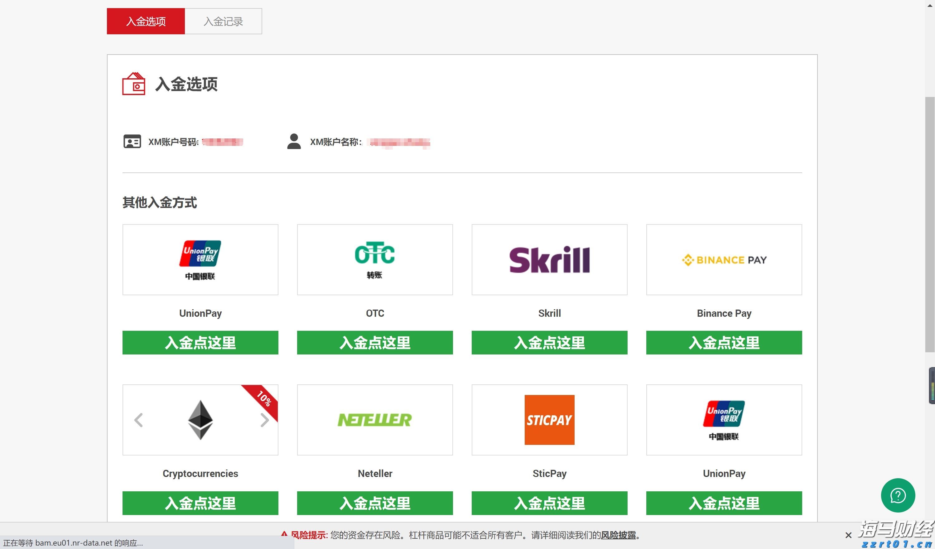 北水动向|北水成交净买入94.5亿 内资加仓港股ETF 盈富基金(02800)获超41亿港元资金