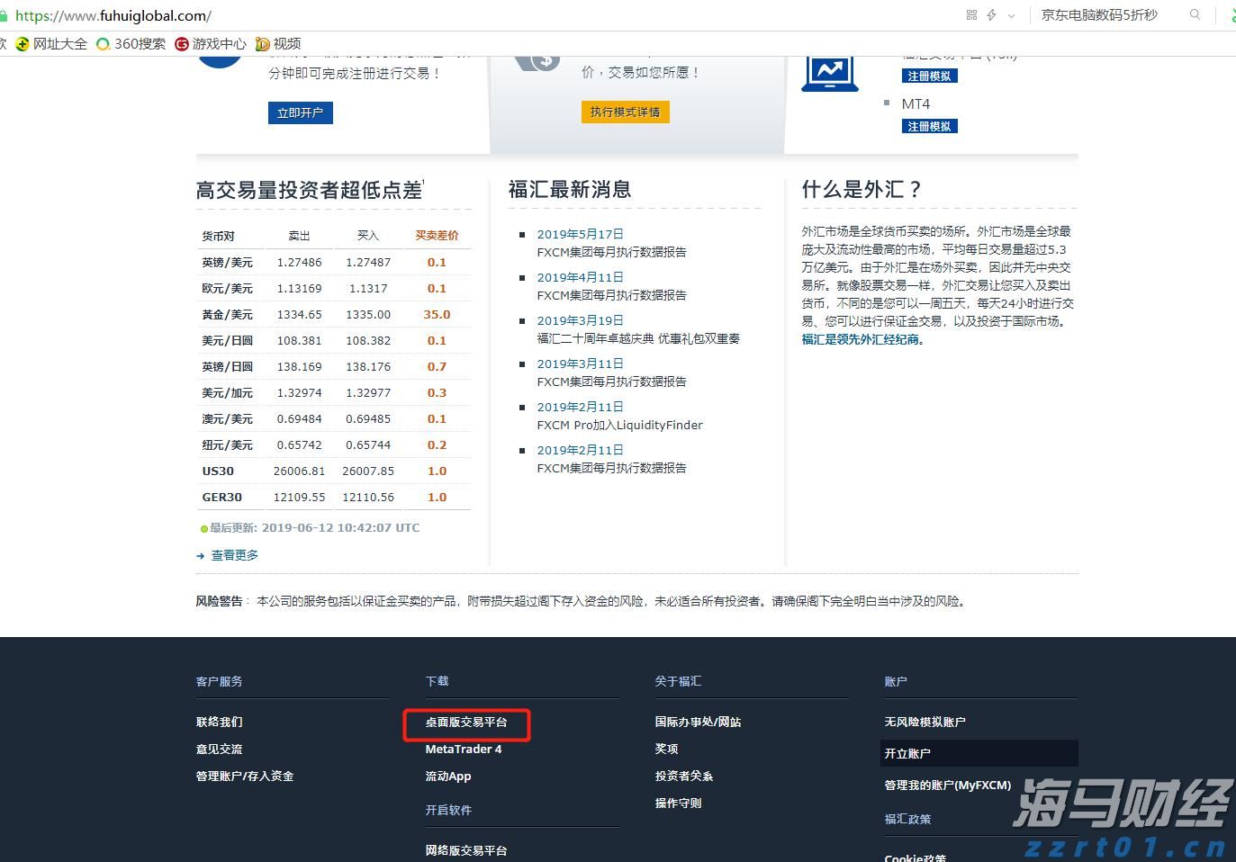 黑龙江省市场监管局聚焦六项重点任务 全面开展打击整治养老诈骗专项行动
