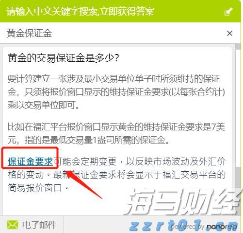 贝莱德：稳定币有望长期存在