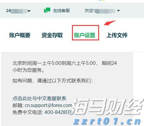 成都世运会首金！徒步定向男子中距离瑞士选手夺冠