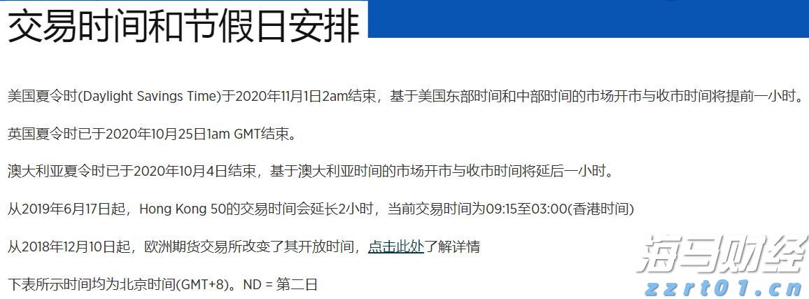 关税冲击转嫁给美国消费者 高盛警示通胀与国债风险