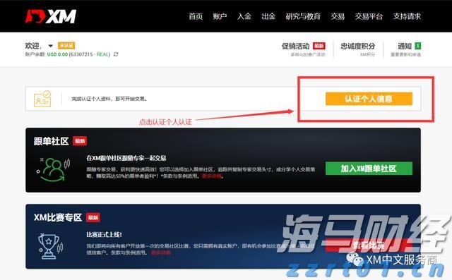 资产管理公司Prusik积极看好香港股市 旗舰基金年内19%回报领先同业