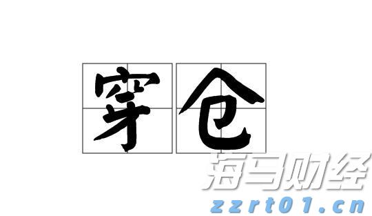 美联储官员：就业放缓不改利率路径 降息预期暂难上调