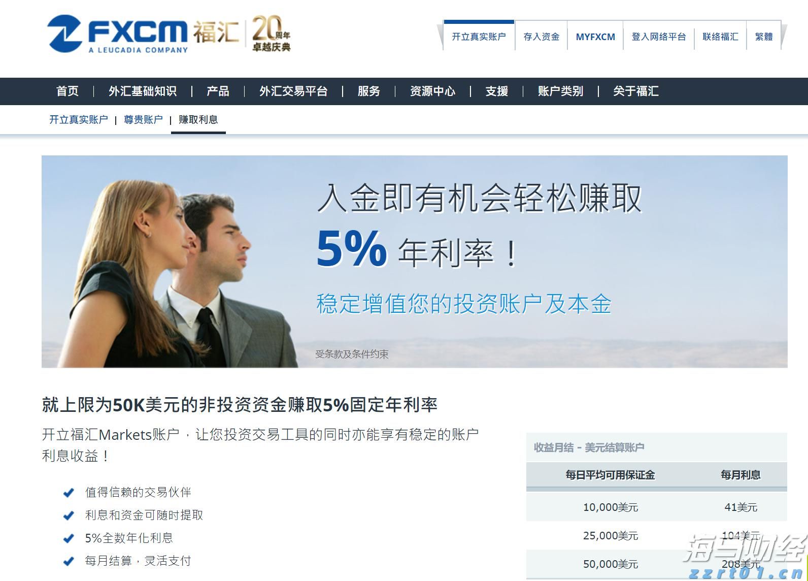 黄金交易逻辑重大转变！花旗罕见“空翻多”：非农“腰斩式下修”将黄金目标价提至3500美元