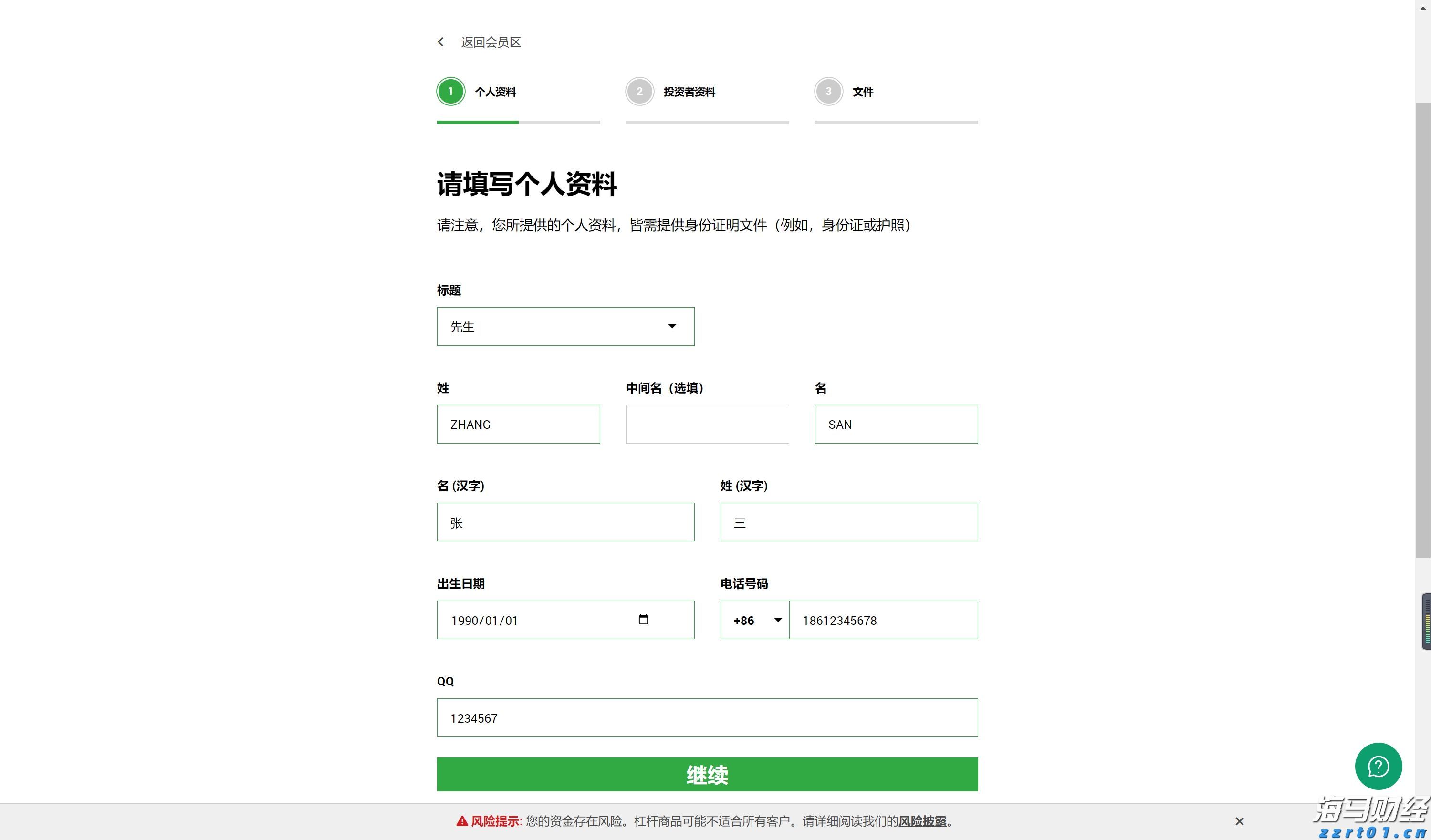 快讯丨朱会东到广西工业职业技术学院贵港校区调研