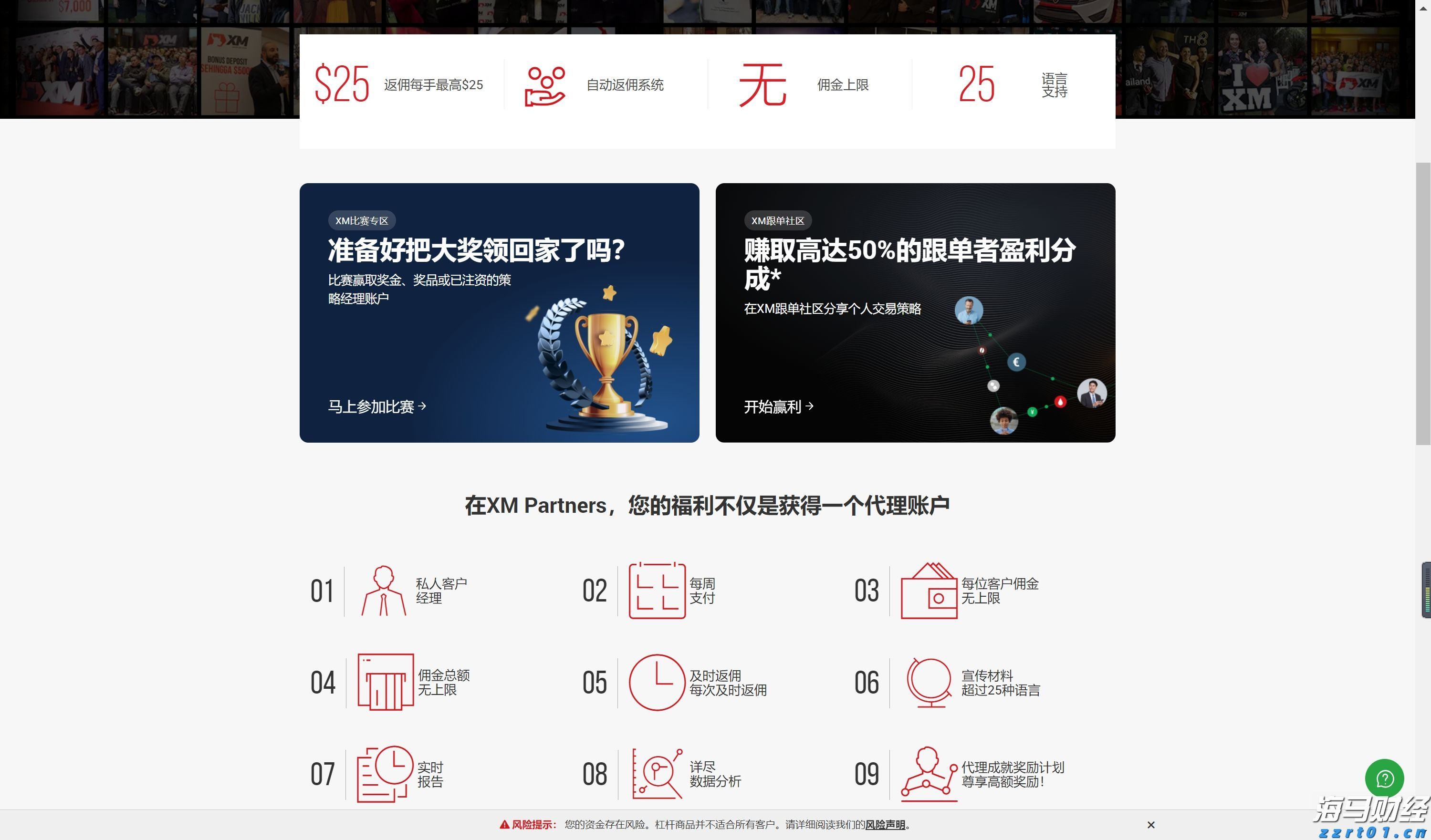 岭师健儿闪耀省大运会赛场