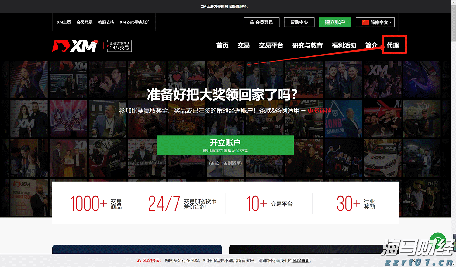 TCL电子（01070）中高端战略成效显著，2025年H1调整后归母净利润预增45%-65%