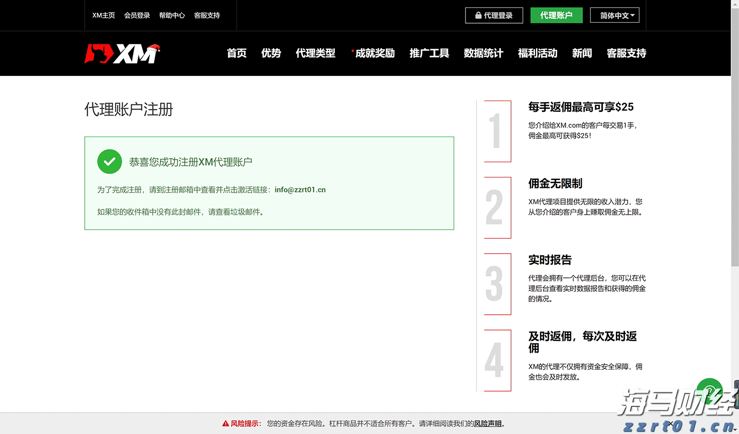 兴业银行助力首批科技创新债券发行