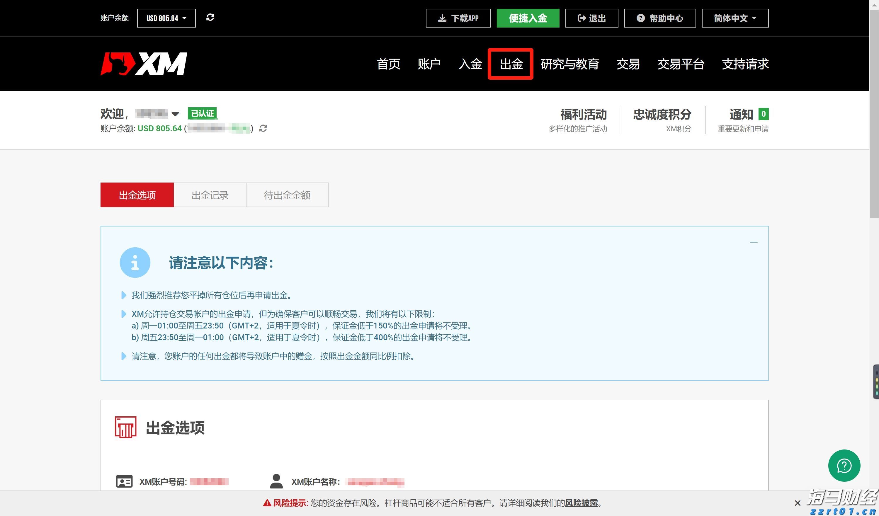 澳洲联储6:3分歧维持利率不变，审慎放宽政策需更多通胀数据