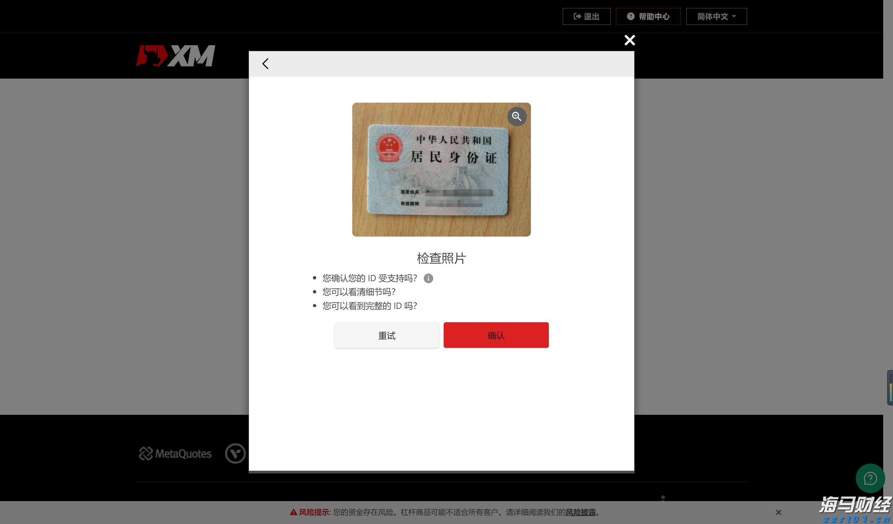 霞山区爱国街道开展消防安全知识培训会