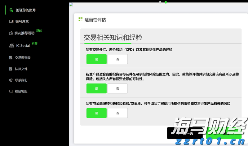 Heartflow (HTFL.US) 上调IPO规模 计划募资2.92亿美元