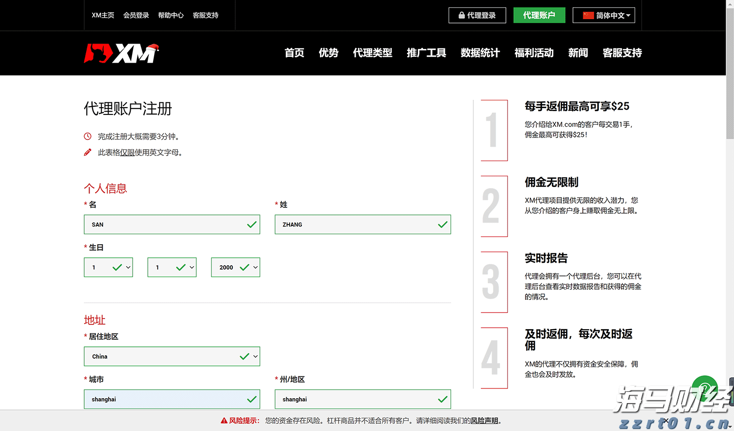 A股公告精选 | 洪田股份(603800.SH)提示风险