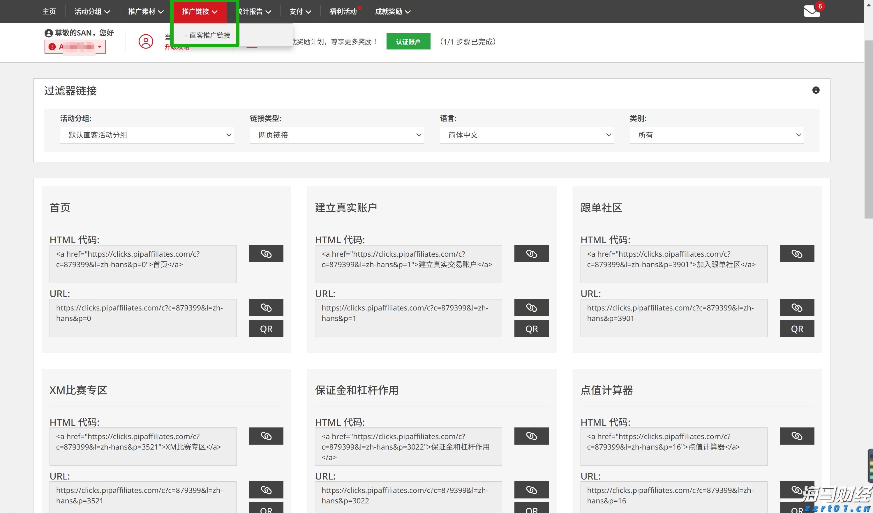 长三角万亿城市上半年经济“成绩单”出炉，“苏超”拉动文旅消费增长