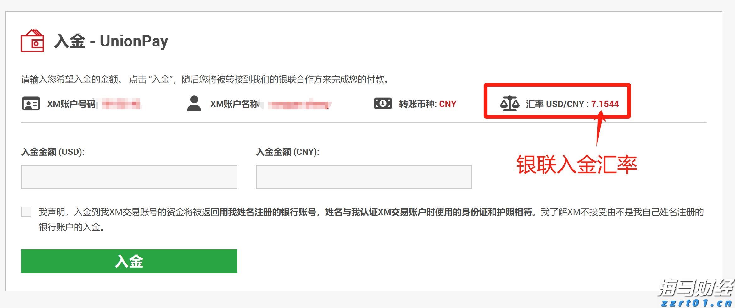 拔掉“锈钉子”  镶上“绿丝带”！兴业银行芜湖分行落地首笔EOD模式贷款助力长江岸线生态焕新