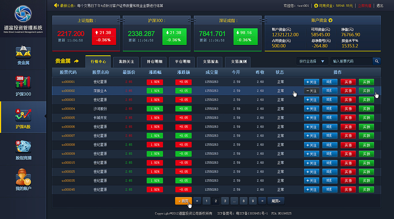 国际资本热衷抢筹A+H，这是港股新风向标！龙头企业受青睐，更重谋定价权