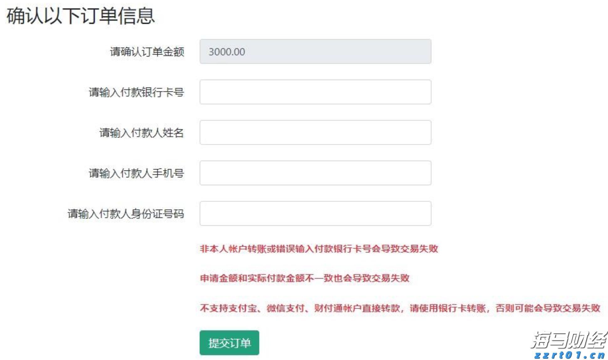 珠海市人大常委会会议表决通过一批人事任免