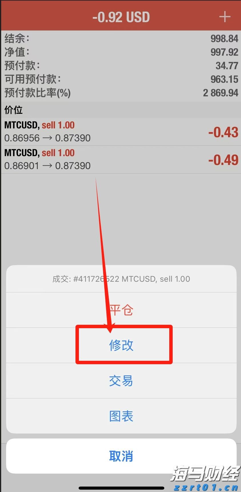 《珠海新闻》20250809