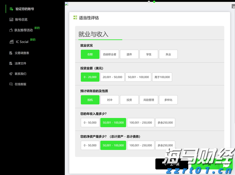 特朗普全面发力！解雇统计局局长并要求鲍威尔辞职