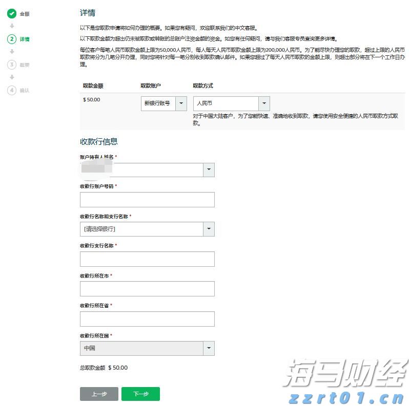 银河证券：美联储人事变动预期升温 市场押注9月降息