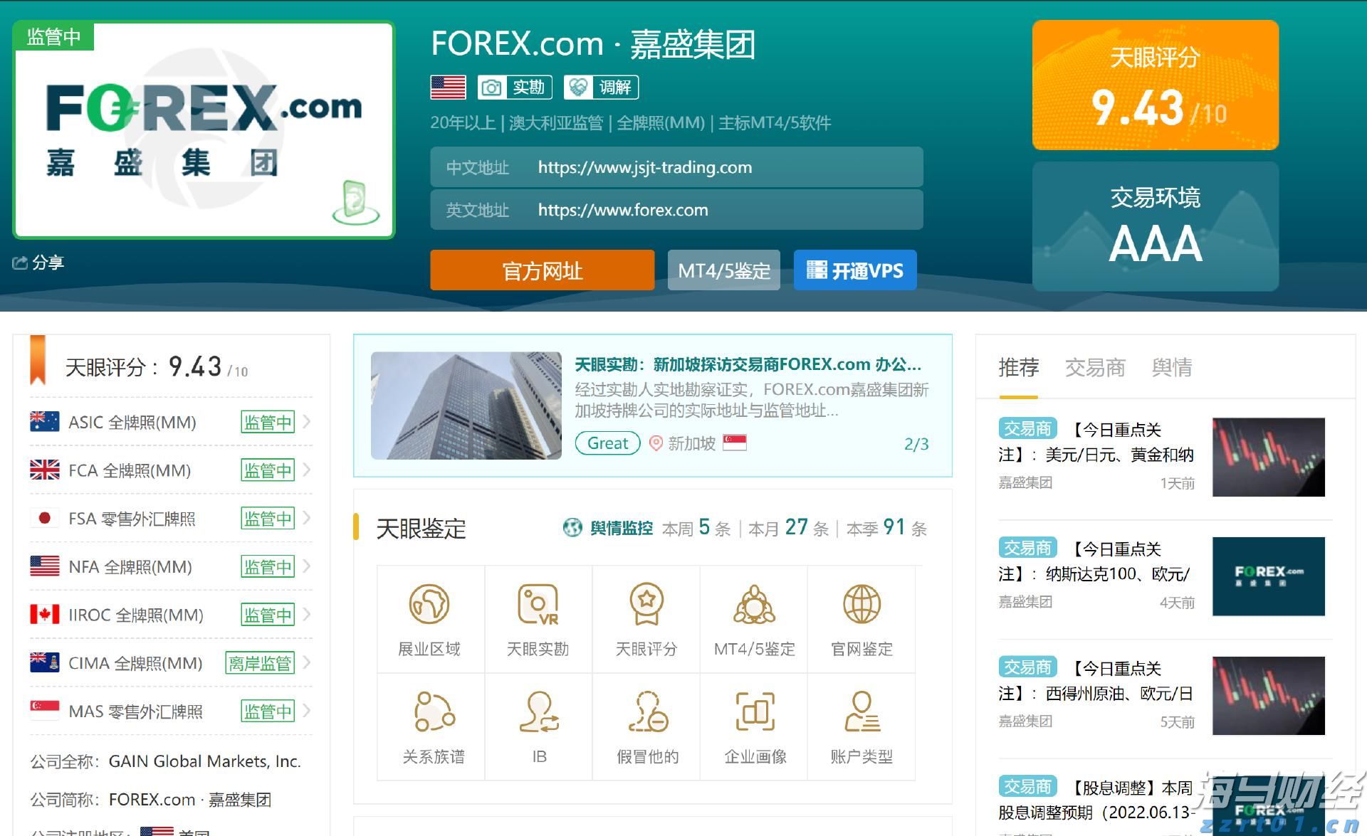 A股收评 | 沪指连续上涨！成交再度增加，雅下水电概念持续升温