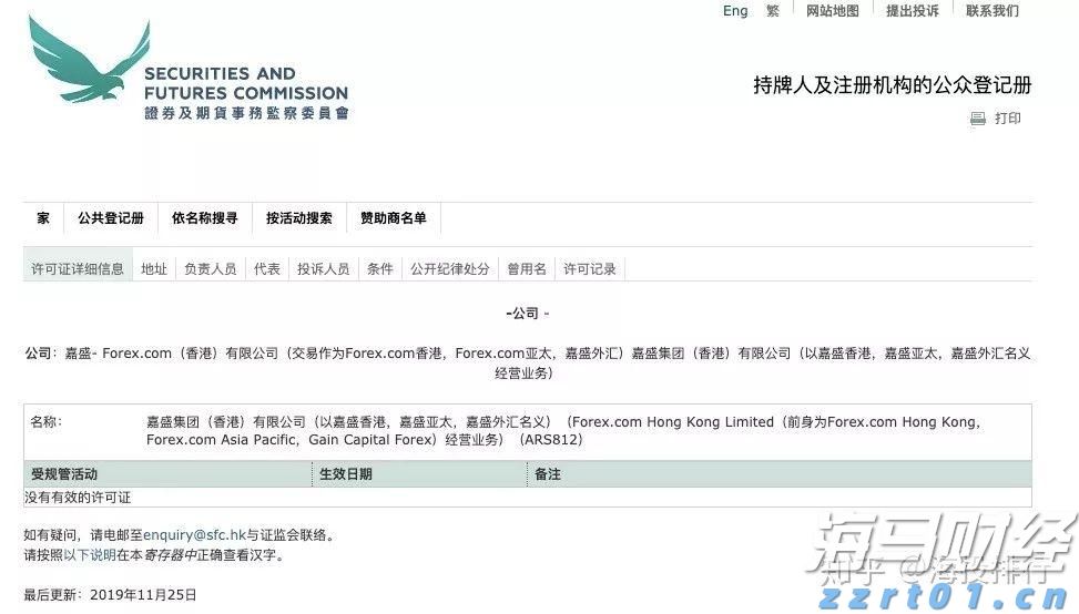 香港金管局：观察美联储未来的减息步伐 香港利率环境或有变动