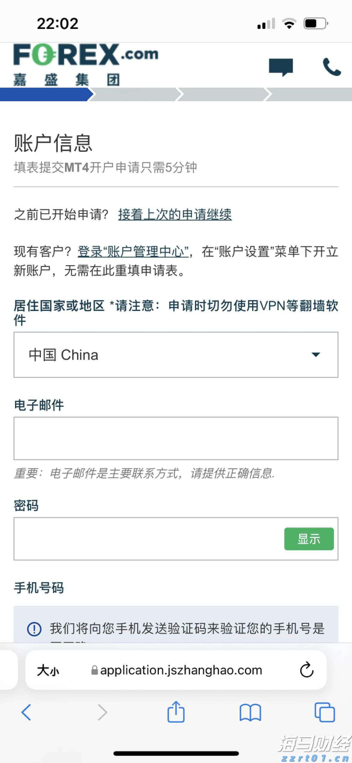 财政部、税务总局对《中华人民共和国增值税法实施条例》草案征求意见
